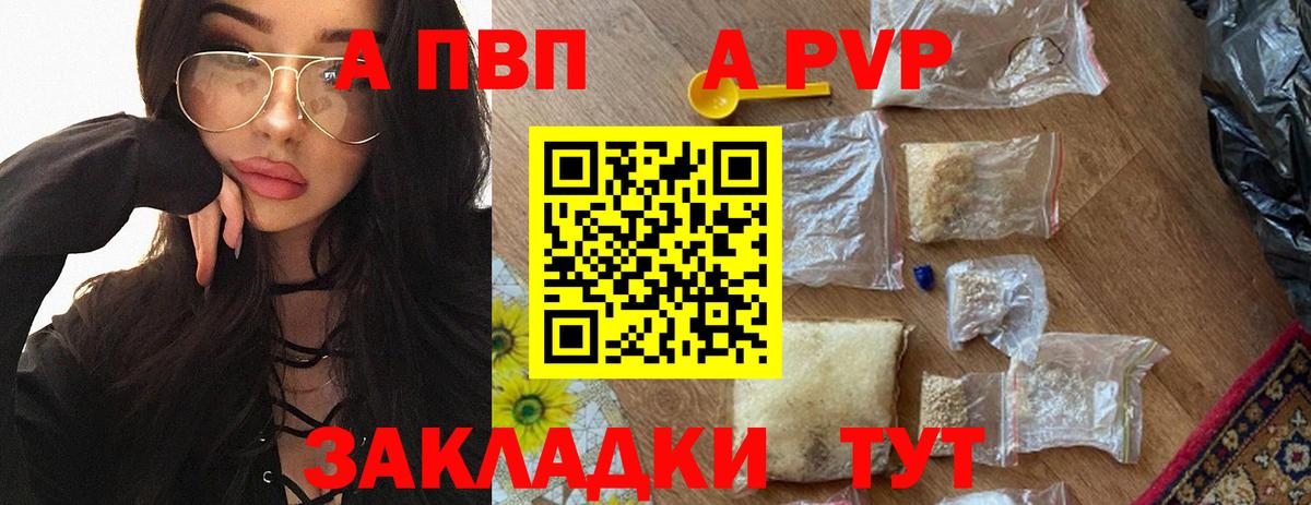 A-PVP Соль  A-PVP  Острогожск  Alpha PVP VHQ  Вход с VPN 