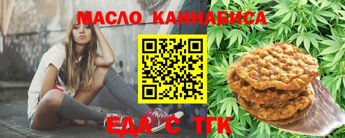 Cannafood конопля  Вход с VPN  Острогожск 