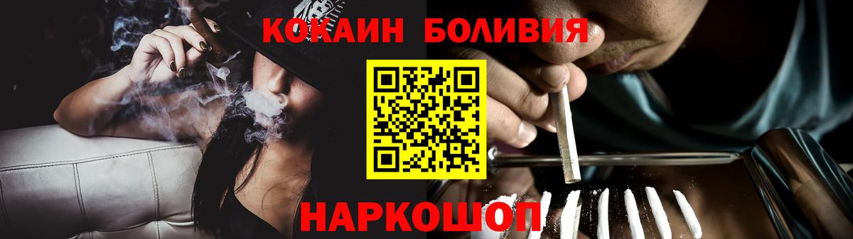 Cocaine Fish Scale  COCAIN Колумбийский  Острогожск  Вход с VPN 