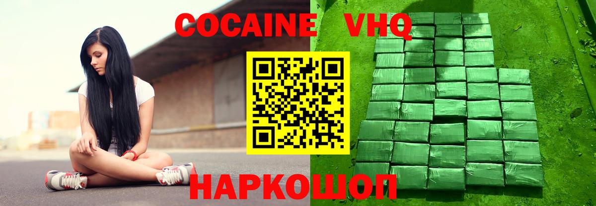 Кокаин 99% Острогожск