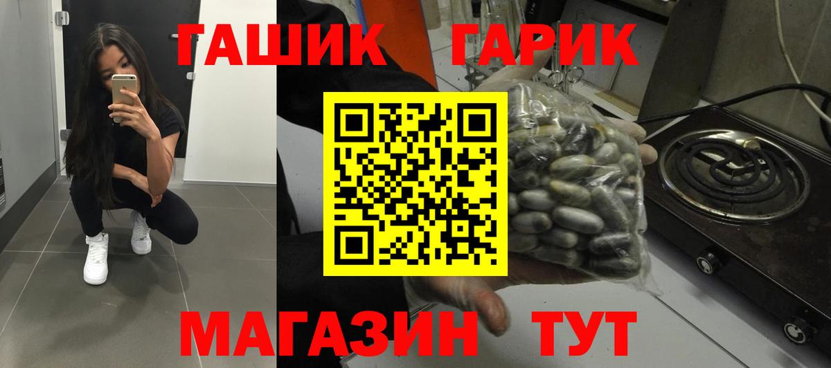 ГАШИШ убойный Острогожск