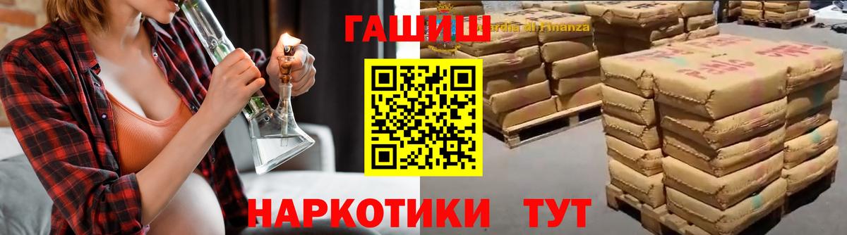 Острогожск  ГАШИШ гашик  ГАШИШ  Вход с VPN  Гашиш индика сатива 
