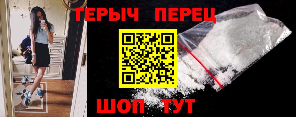 Острогожск  ГЕРОИН герыч  Героин  Вход с VPN 