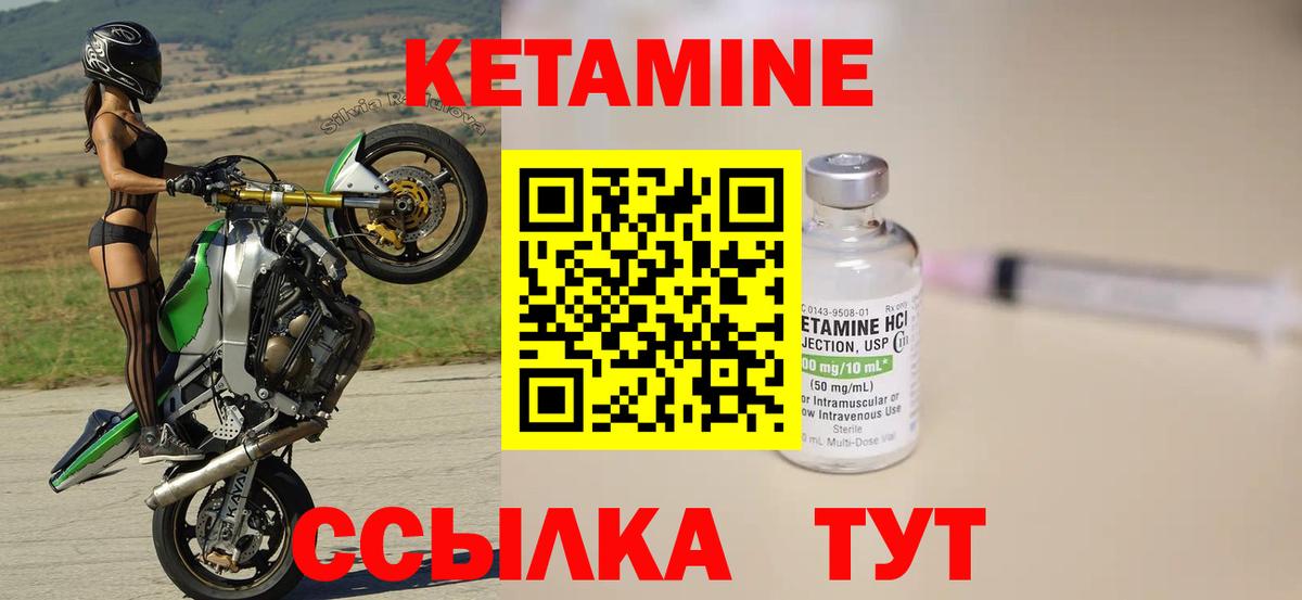 КЕТАМИН ketamine  Вход с VPN  Острогожск  Кетамин ketamine 