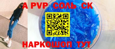 mdpv Ставрополь