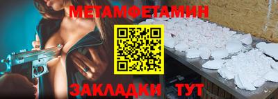 первитин Старая Купавна