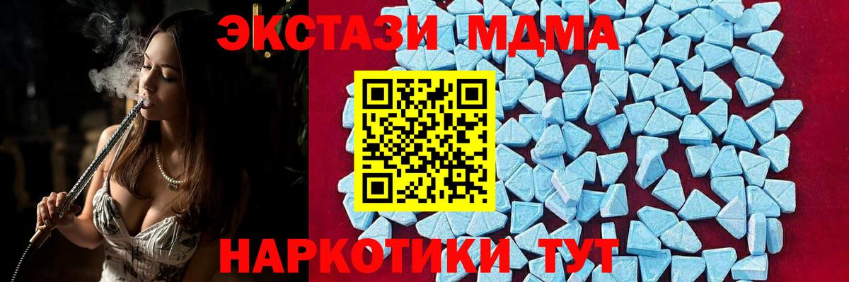 МДМА VHQ  Вход с VPN  MDMA  MDMA VHQ  Острогожск 