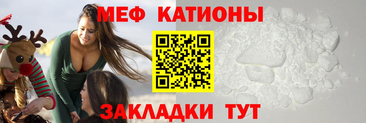 Меф  Меф мука  Вход с VPN  Острогожск  МЕФ VHQ  Меф 