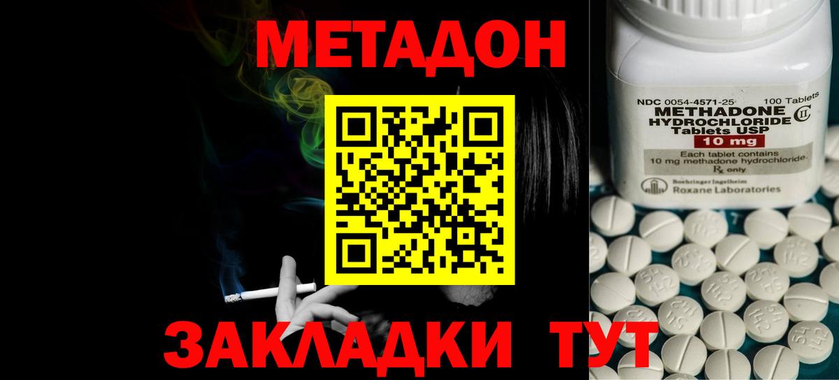 Метадон мёд Острогожск