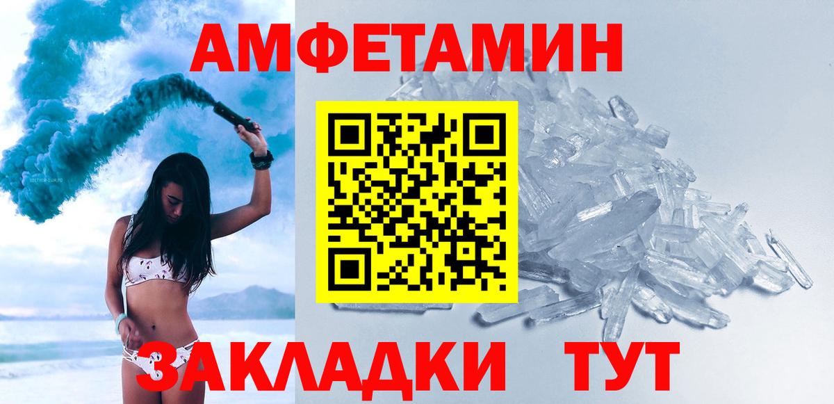 МЕТАМФЕТАМИН Декстрометамфетамин 99.9% Острогожск