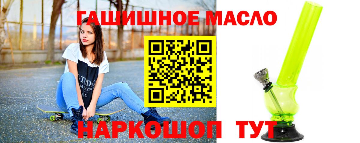 ТГК вейп  Вход с VPN  Острогожск  ТГК THC oil 